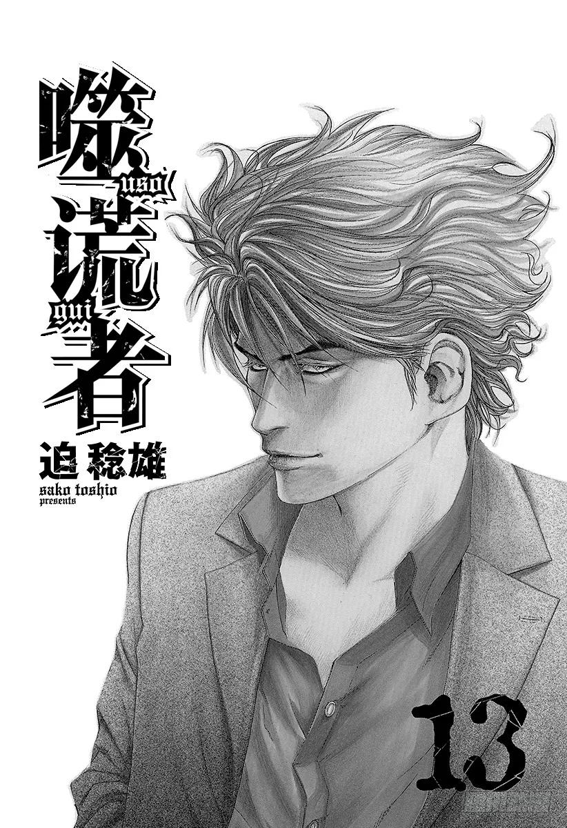 第132话 机关1