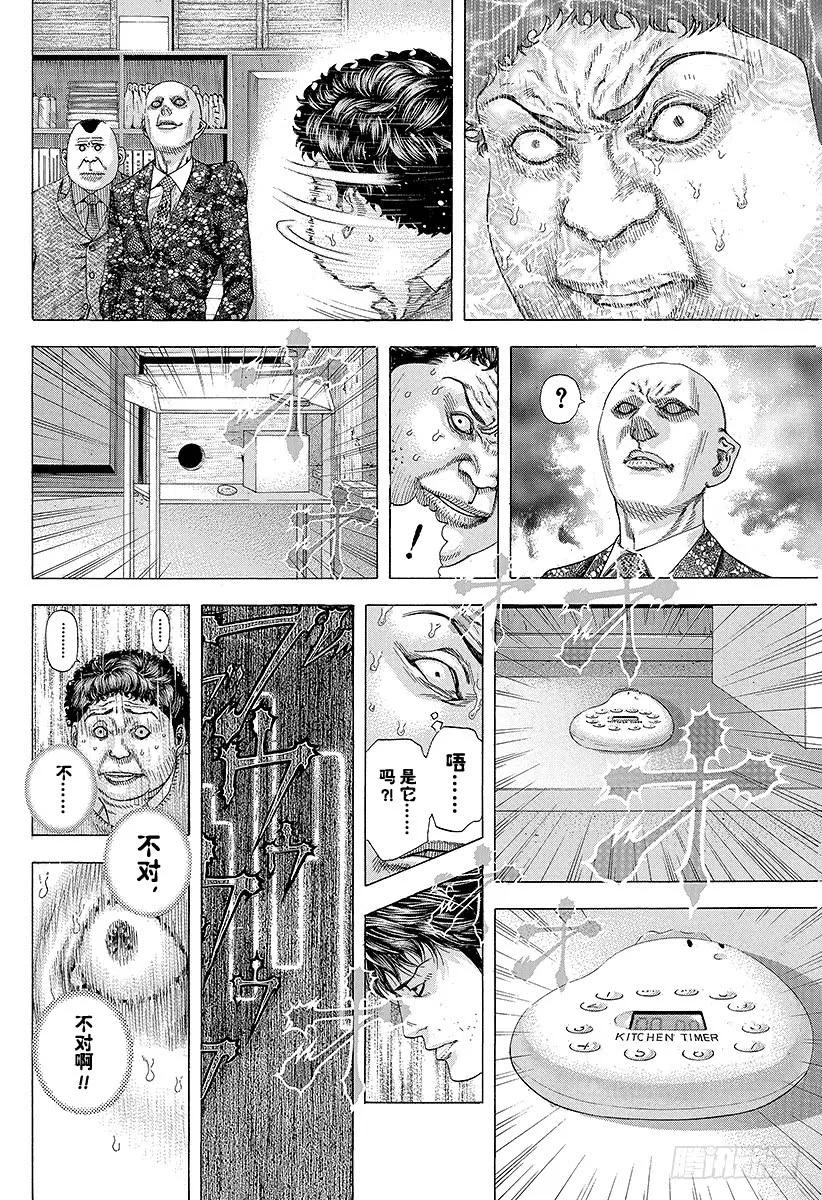 第169话 看不见的证据1