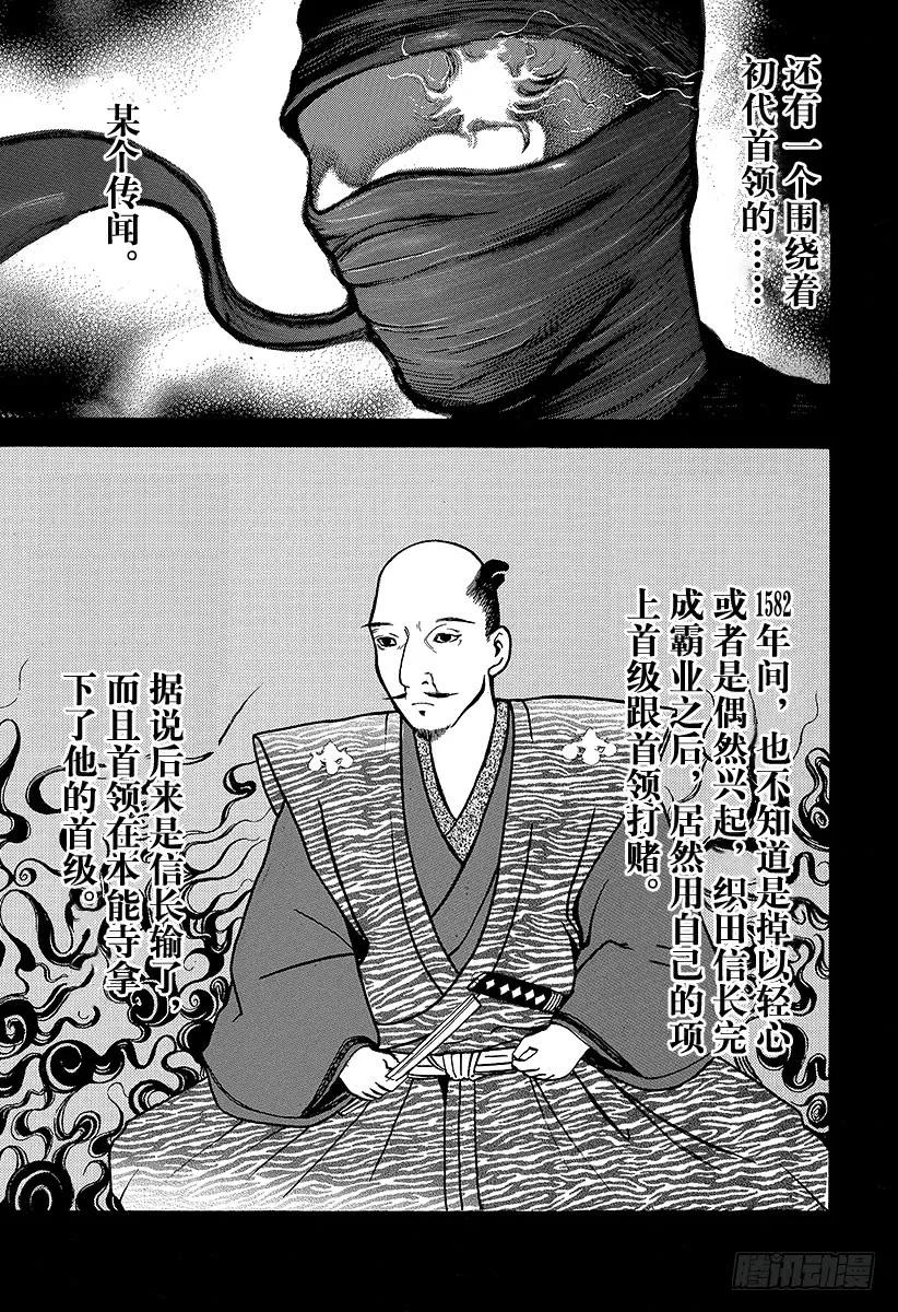 第5话 物品的价值4