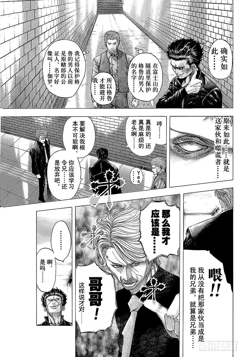 第111话 大逃杀4