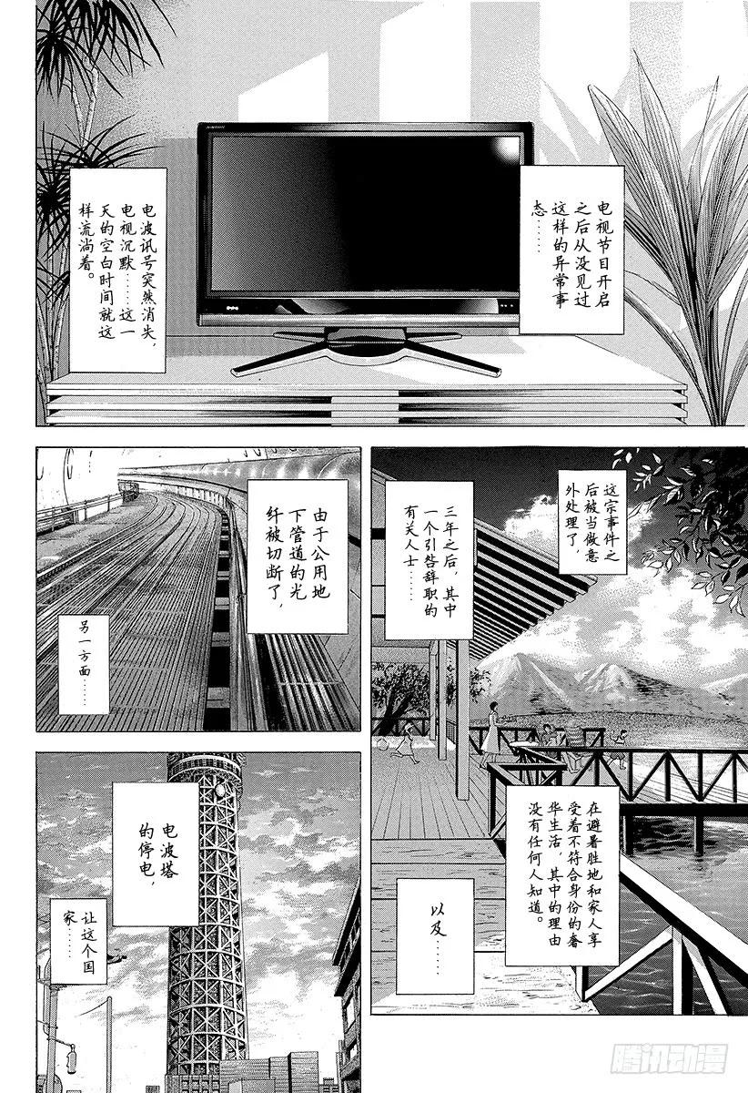 第202话 潘多拉的盒子1