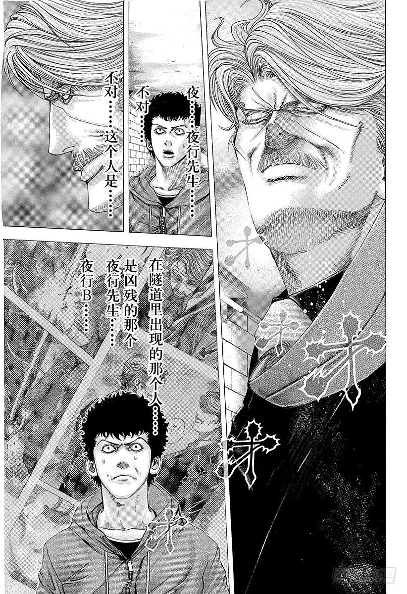 第111话 大逃杀2