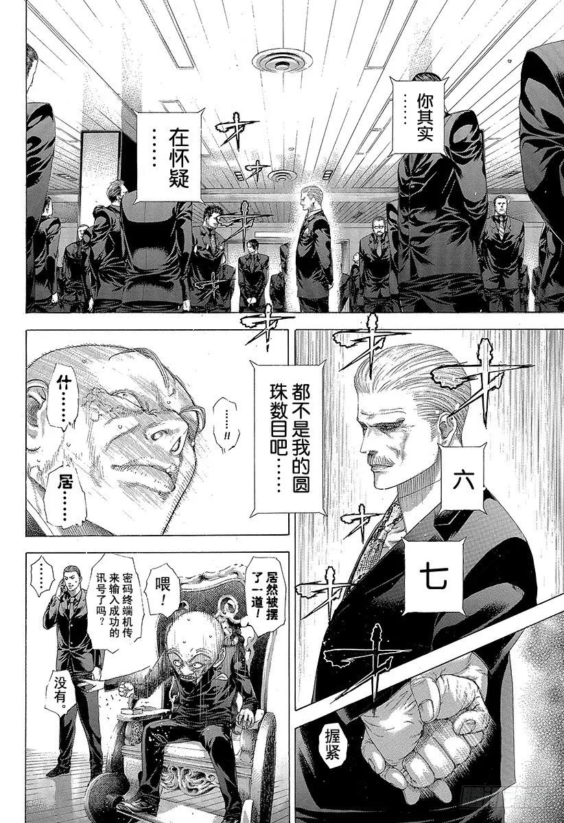 第261话 看不见的洞穴3