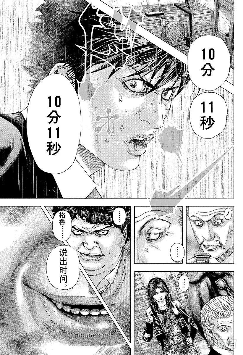 第160话 不想进去1