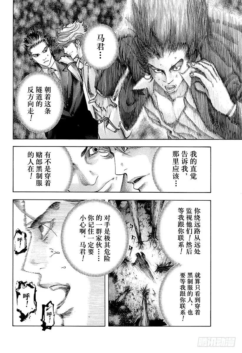第42话 雷欧1