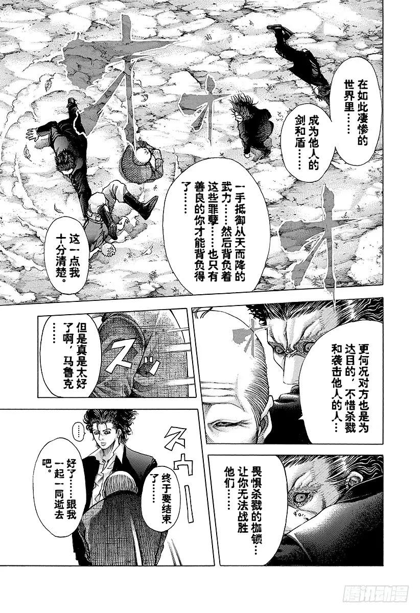 第61话 父母之心4