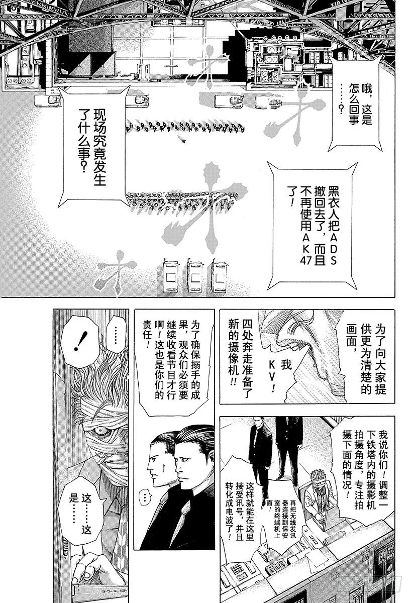 第217话 呼唤暴风雨的男人2