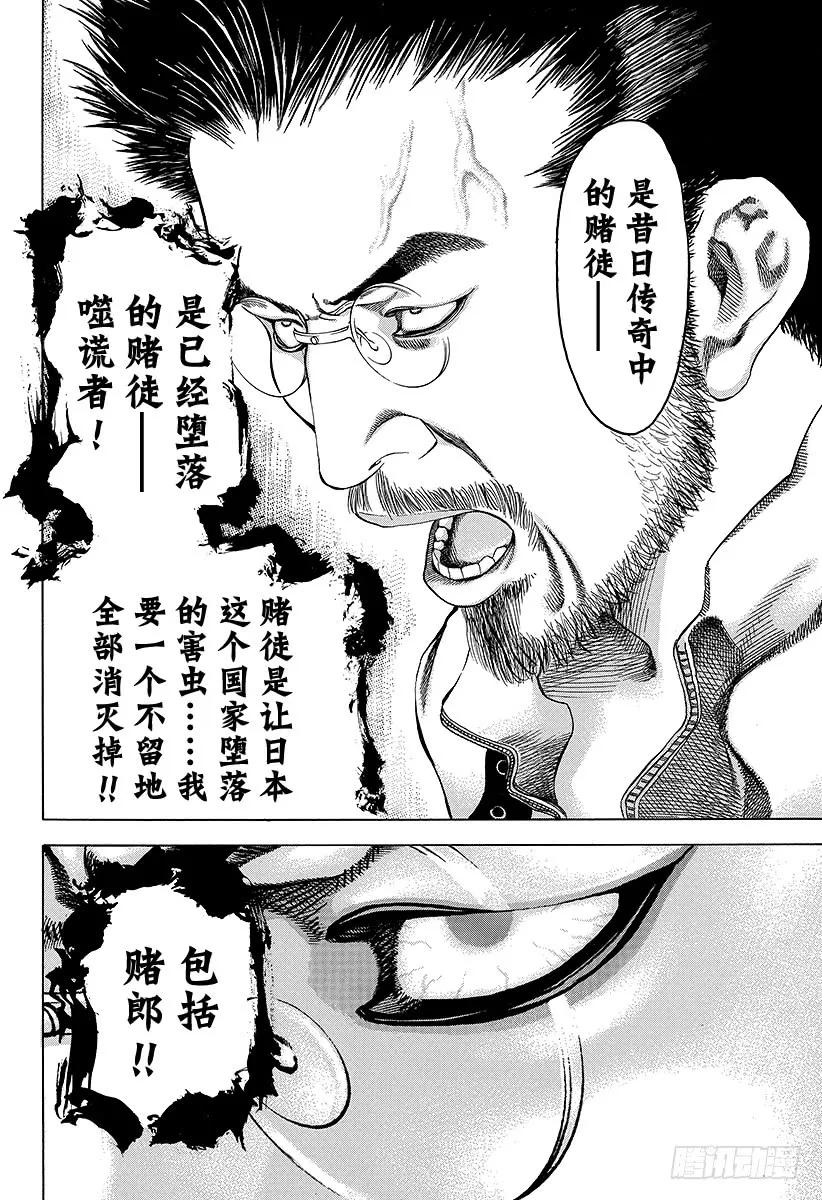第37话 尊贵的生命2