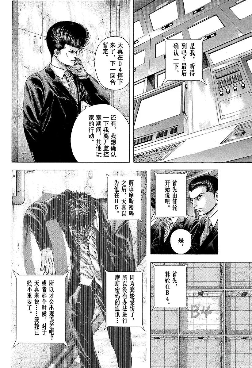 第142话 消失在黑暗中的东西3