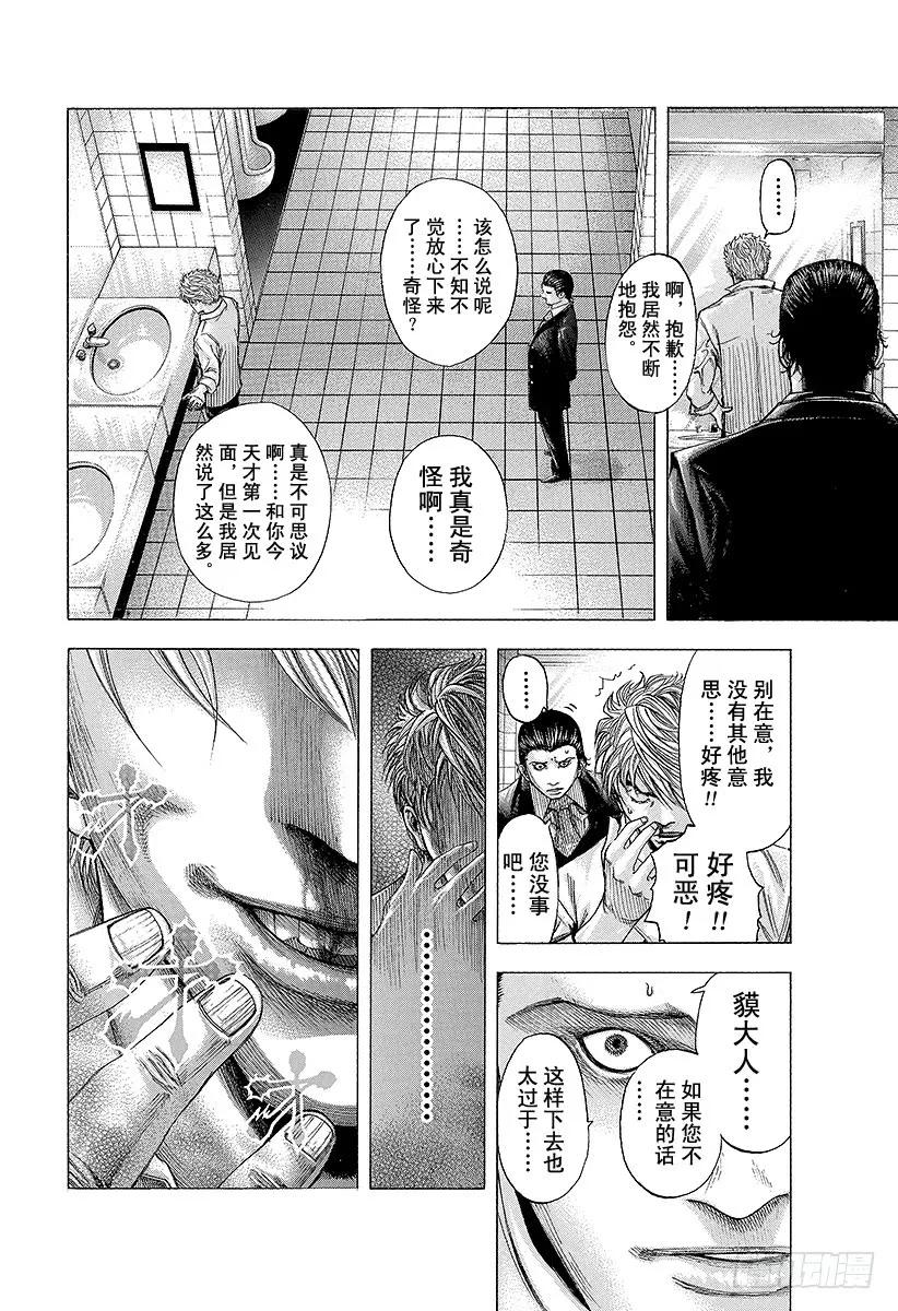 第117话 必然的胜利3