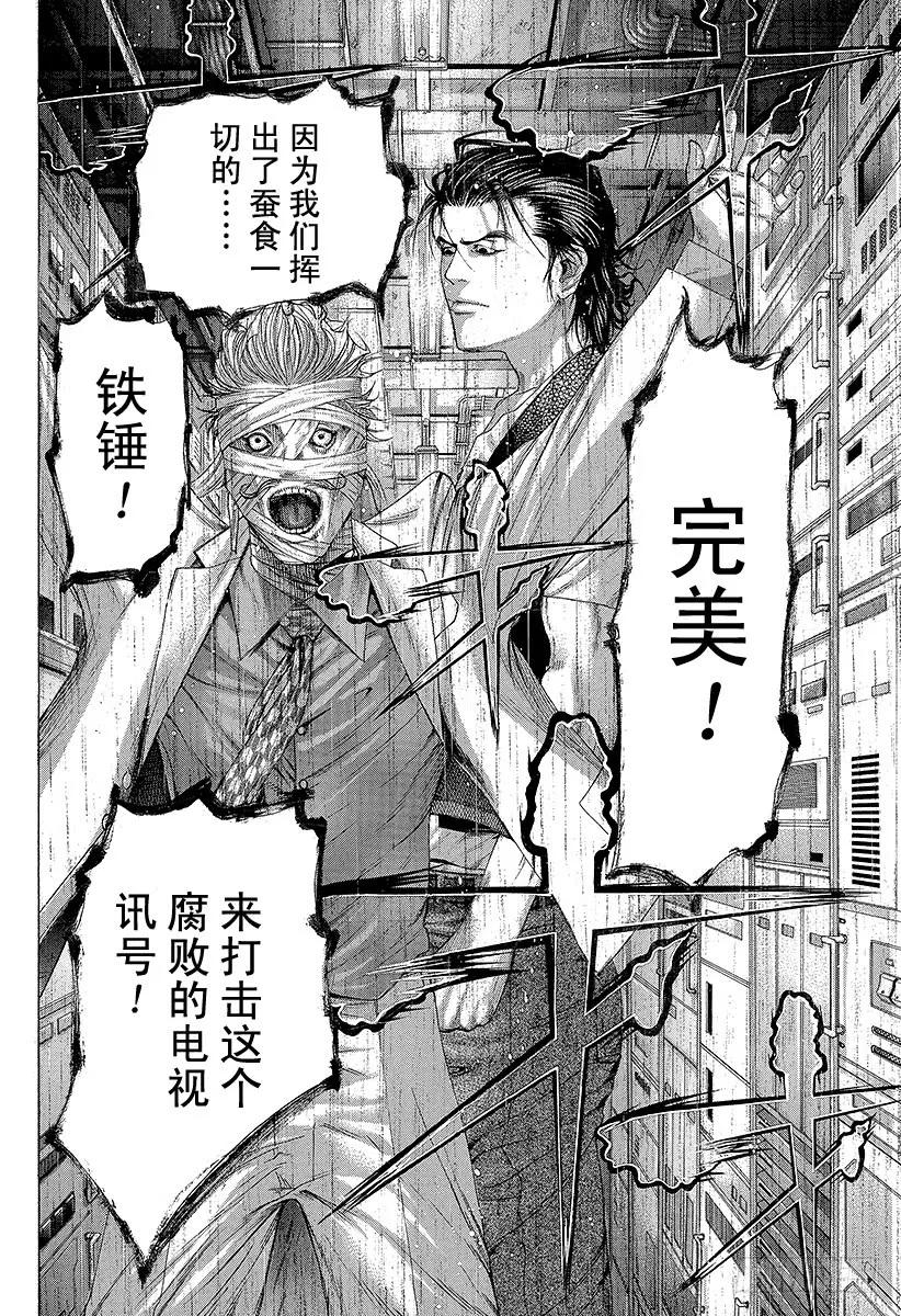 第205话 相遇2