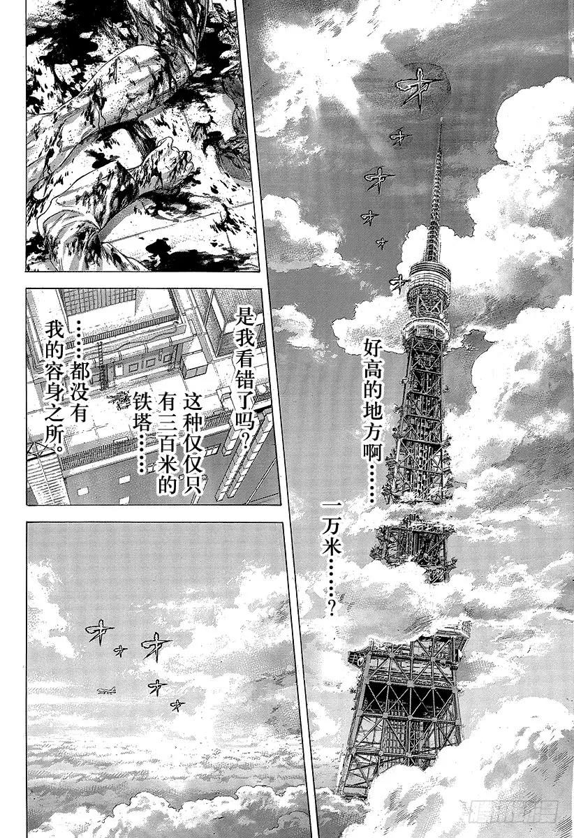 第256话 死亡之河1