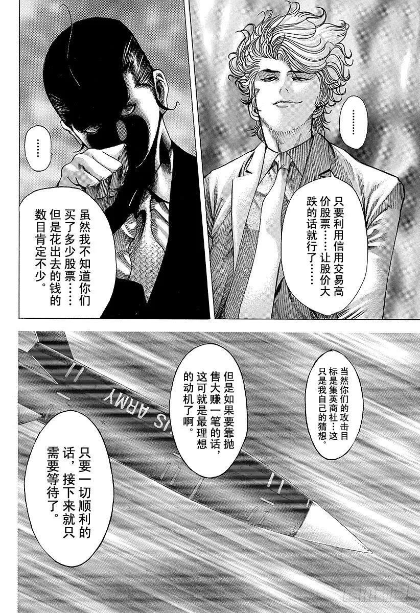 第64话 革命的真相1