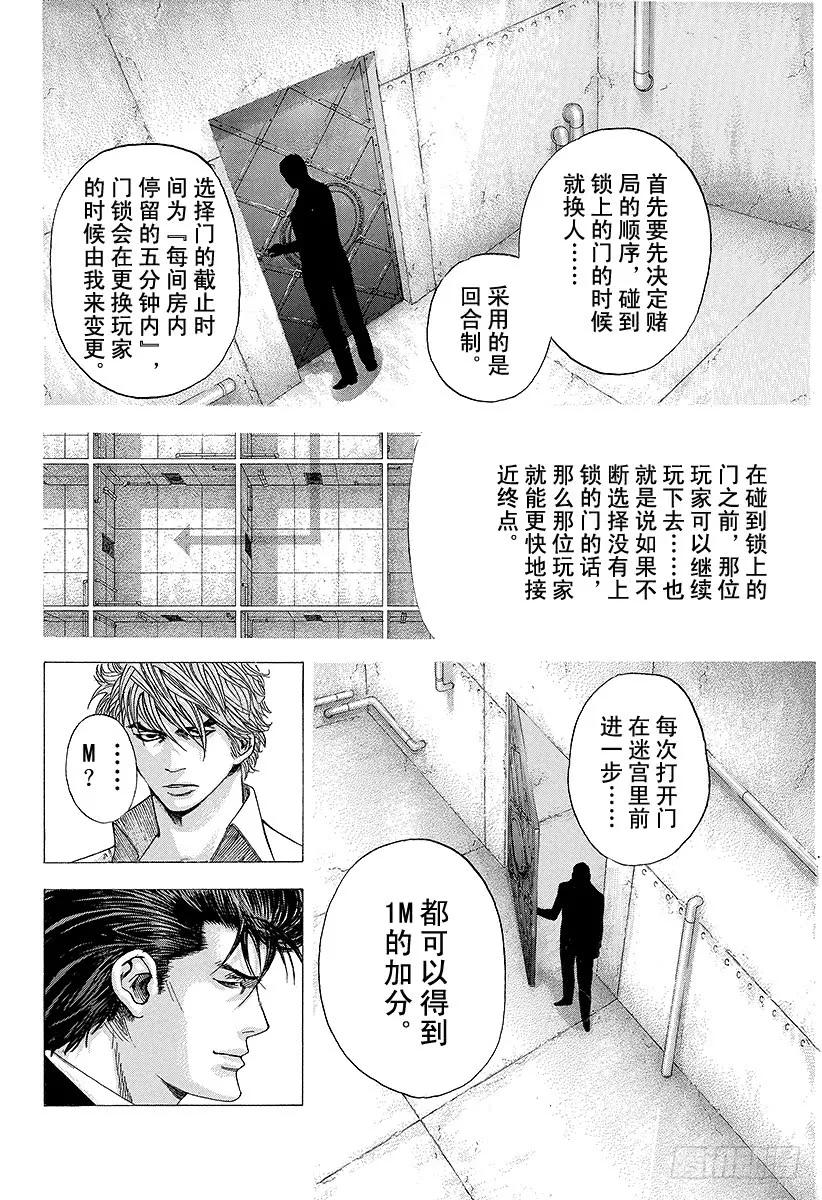 第120话 互相试探3