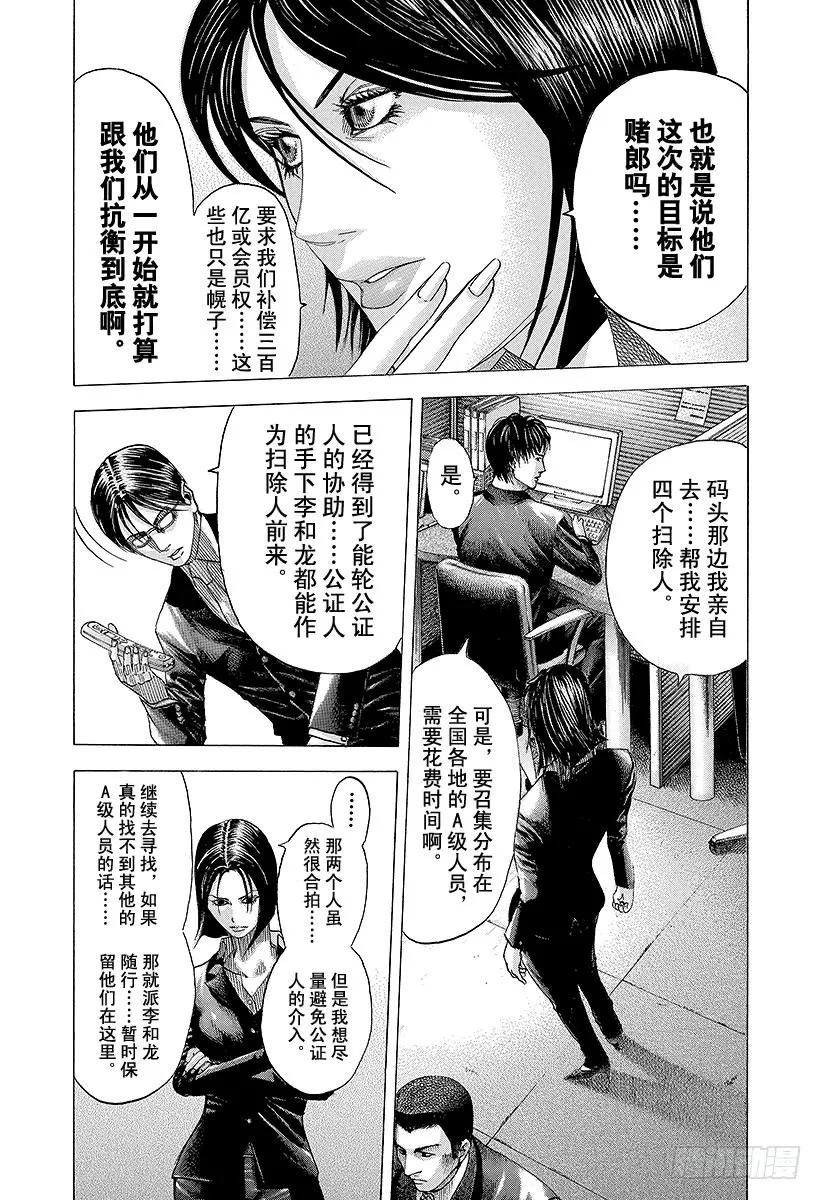 第74话 Ideal4
