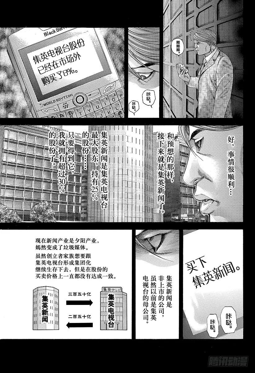 第188话 黑暗再度降临4