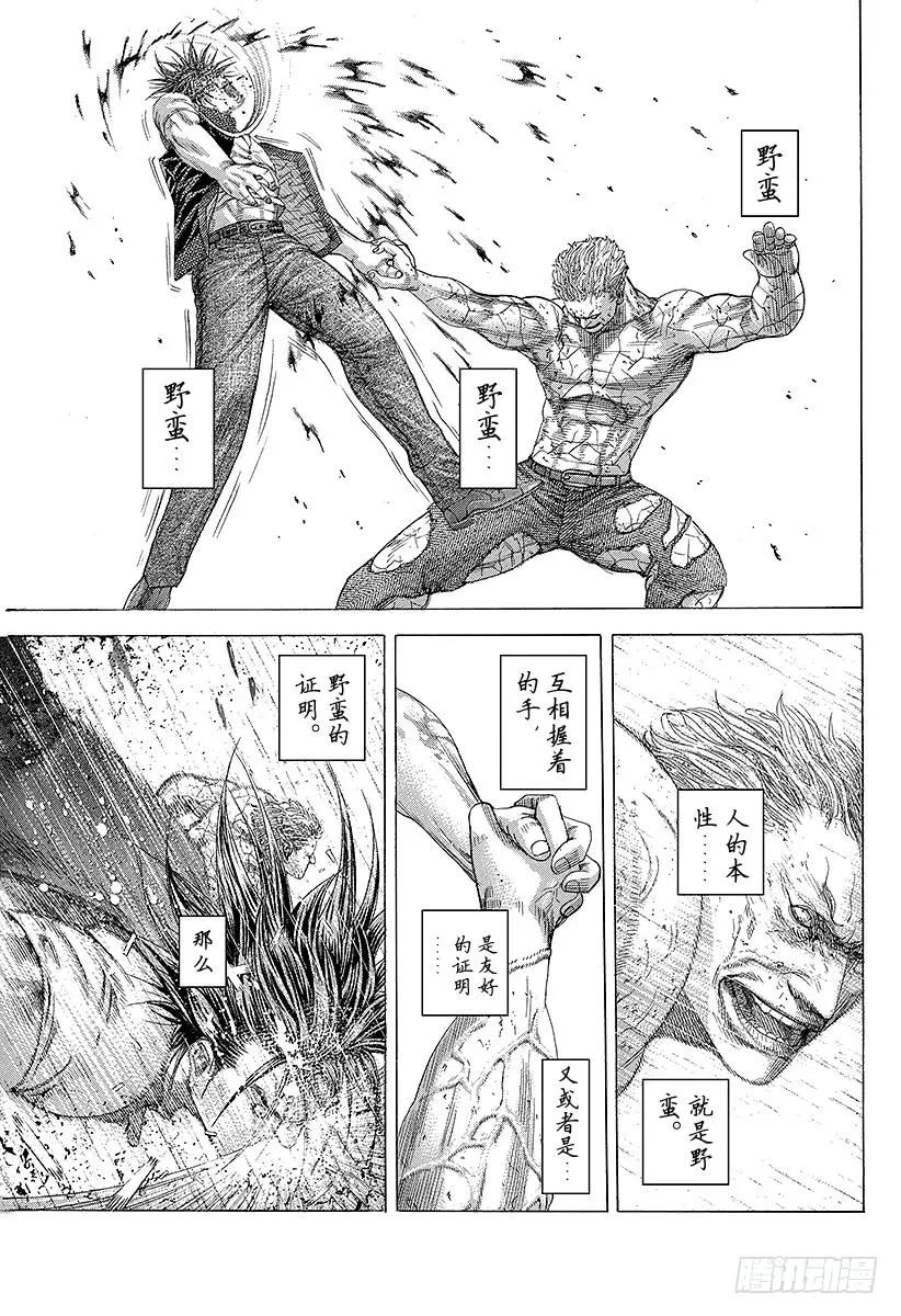 第251话 即使如此，人仍旧是野4