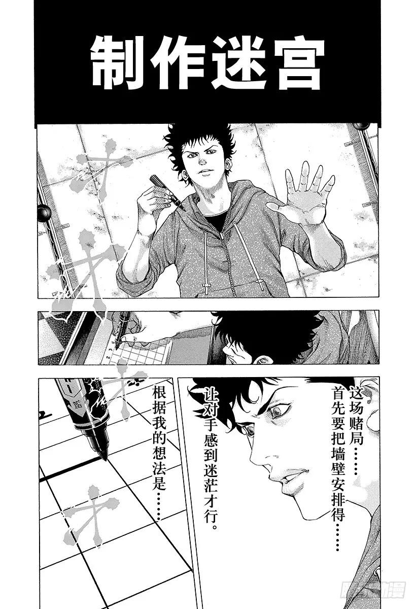 第86话 梦中1