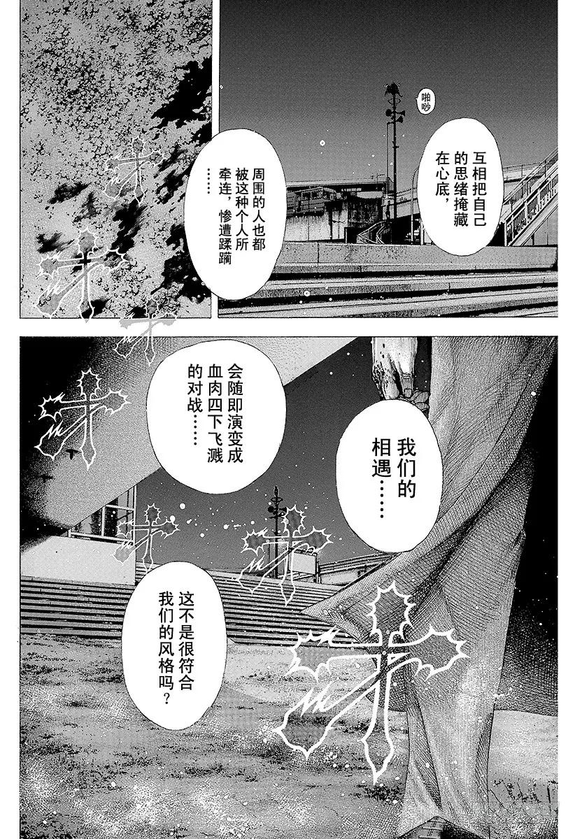 第133话 刻骨铭心的失败1