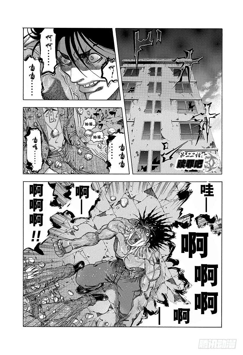 第22话 赎罪吧0