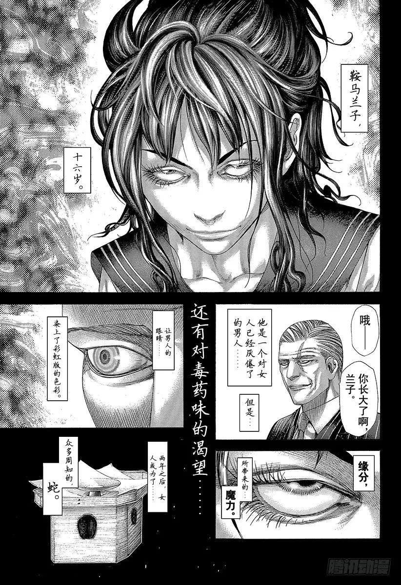 第263话 最后的选择2