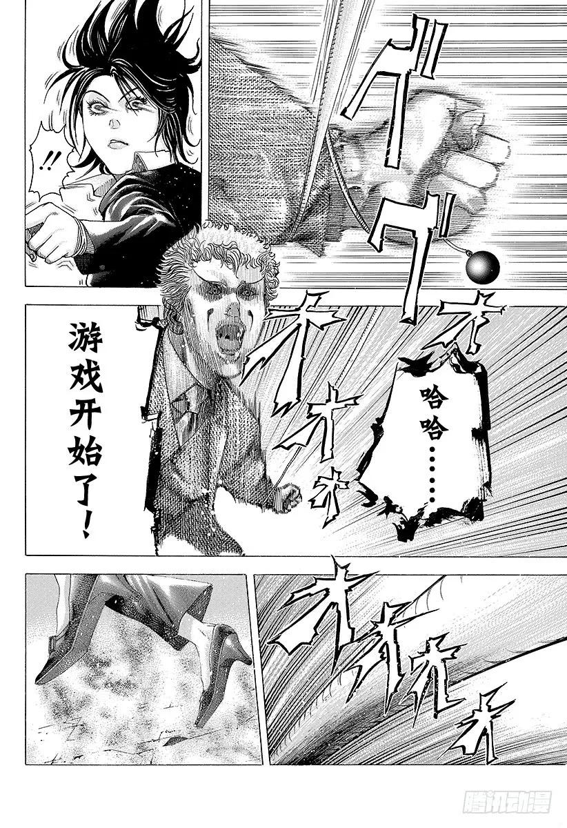 第75话 暗杀者的条件1