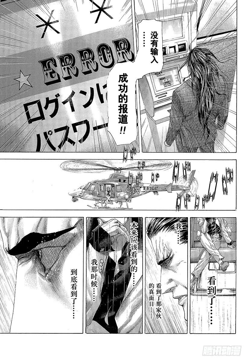 第261话 看不见的洞穴4