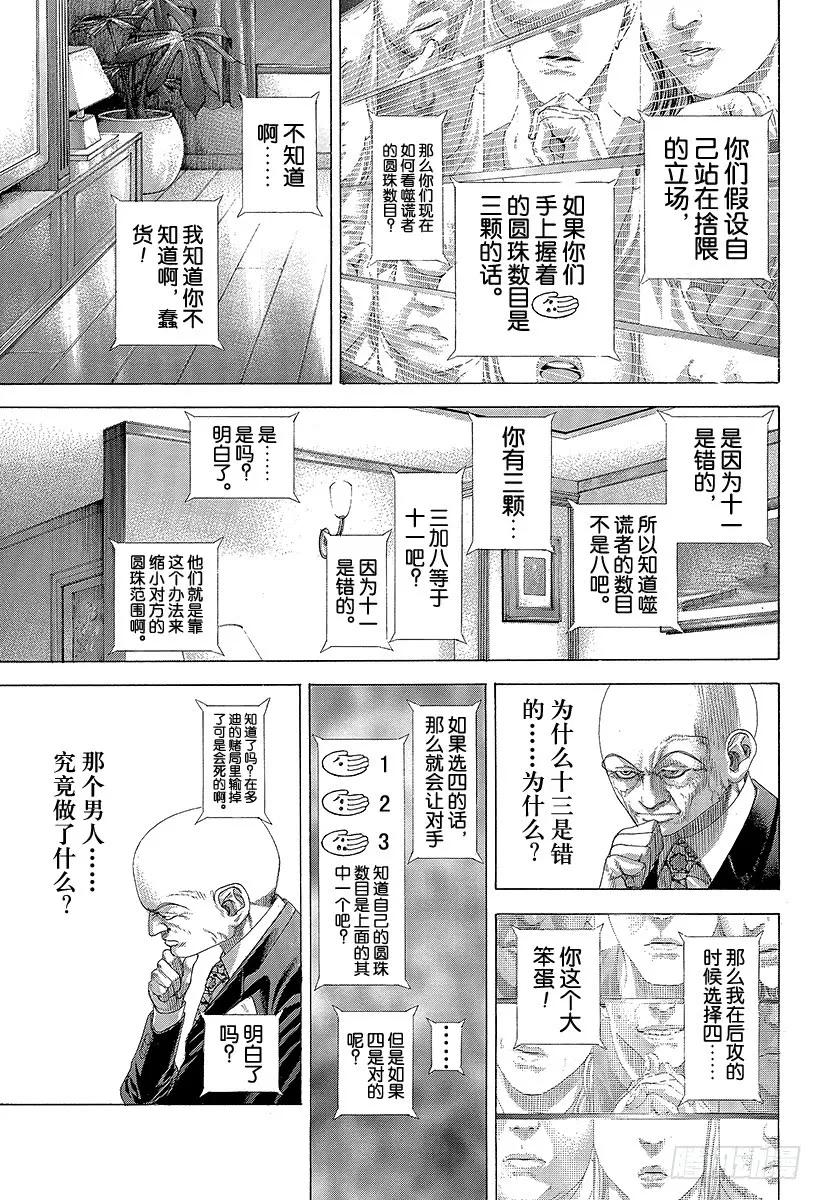 第259话 victory ro0