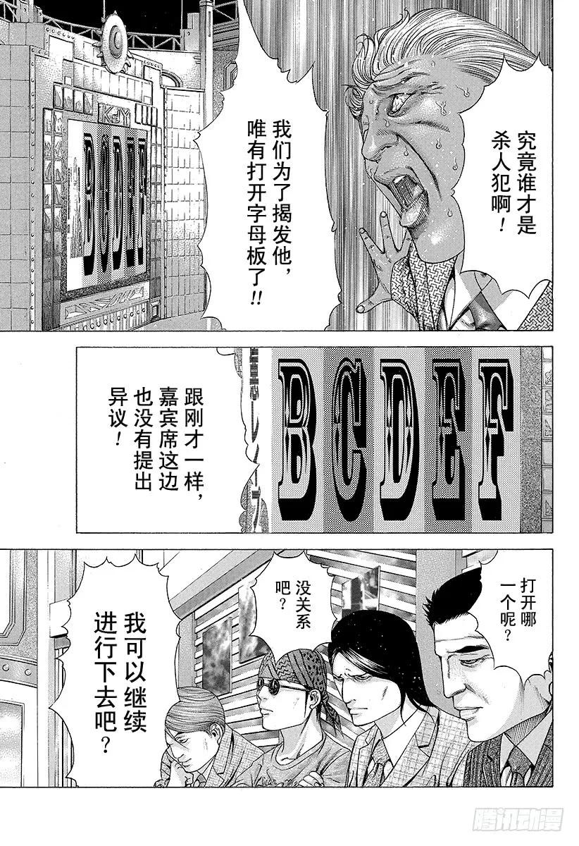 第184话 沾满鲜血的人们2