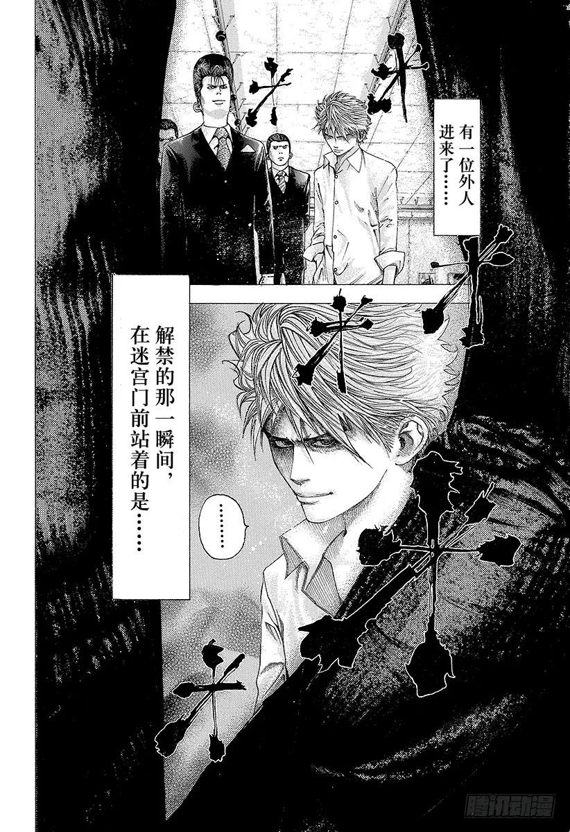 第105话 下流3