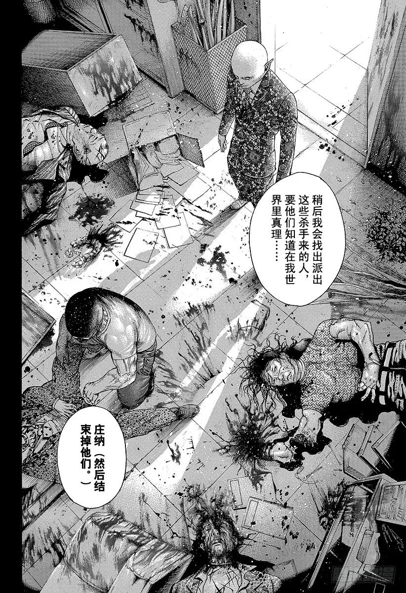 第174话 暴风雨之后4