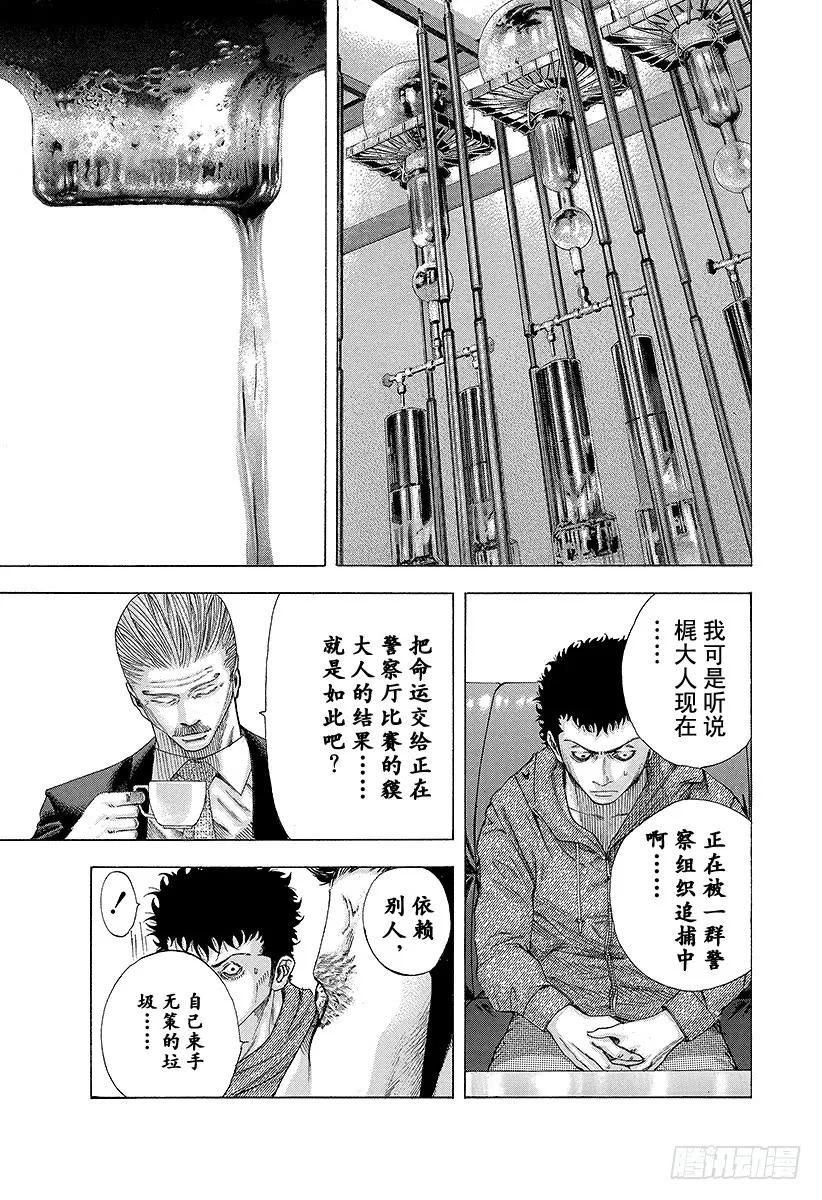 第127话 超人4