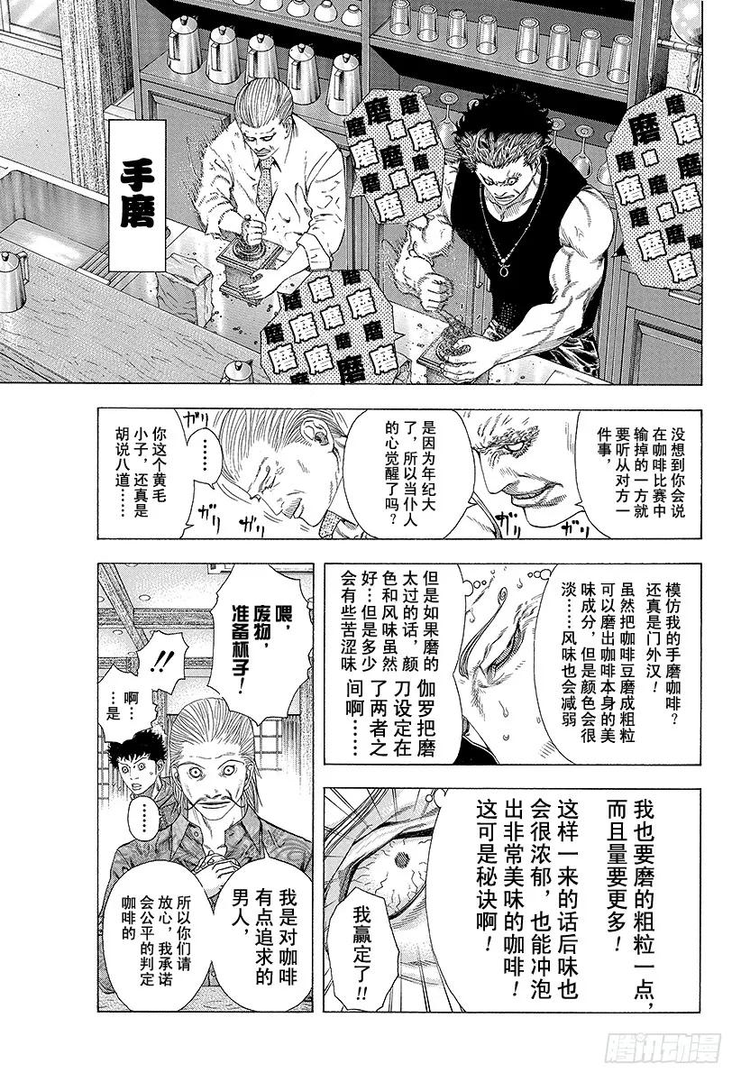 第148话 双雄并立2
