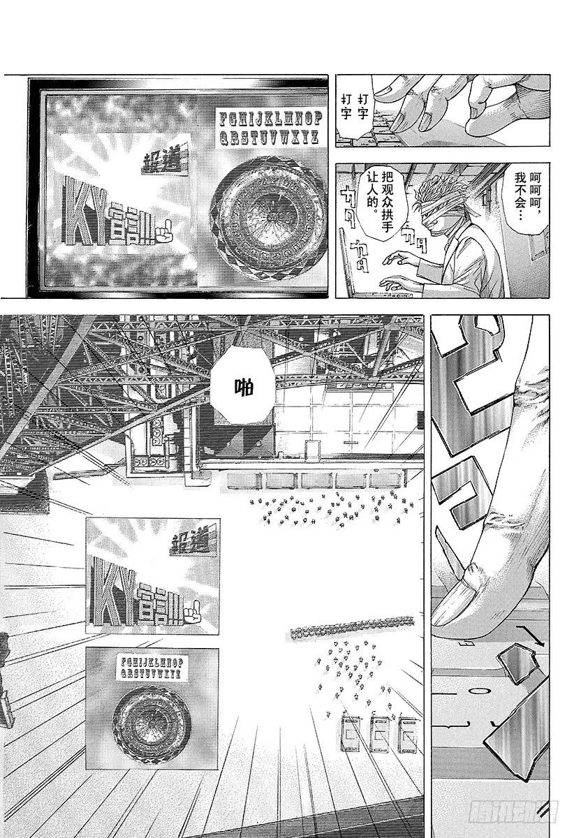 第214话 地狱的演讲师2