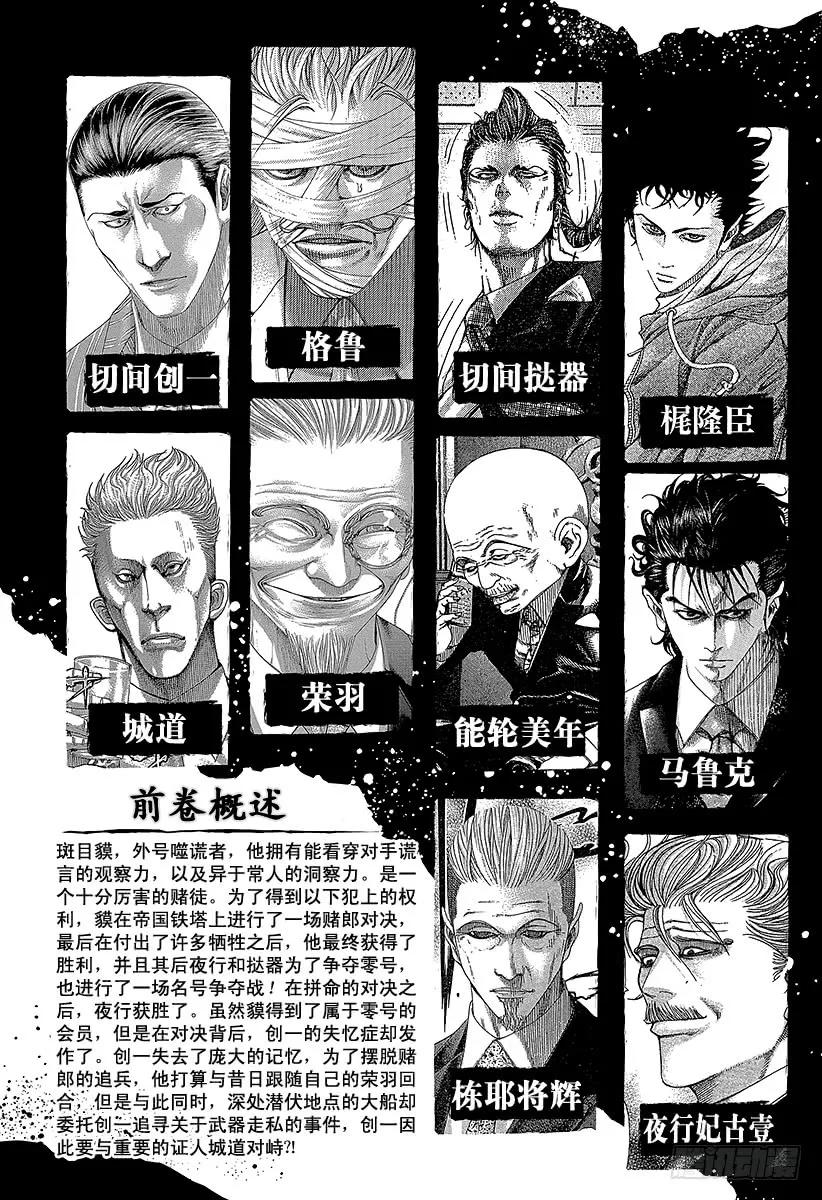 第274话 诱惑的硬币3