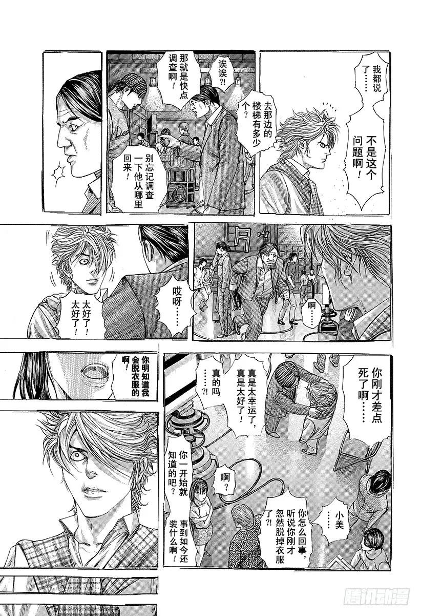 第224话 预料之内和预料之外3