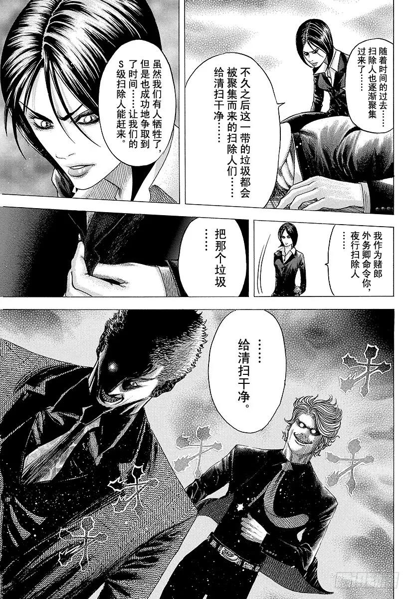 第78话 野心的集群2