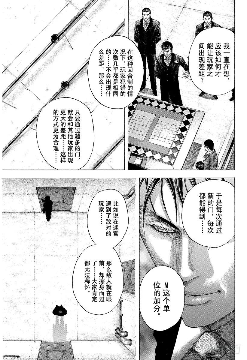 第120话 互相试探4