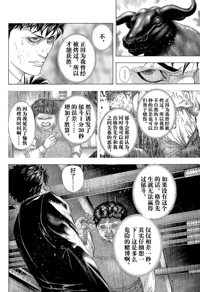 第163话 暗号3