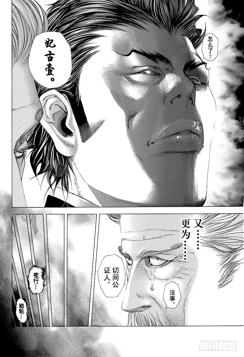 第207话 可恨的……3
