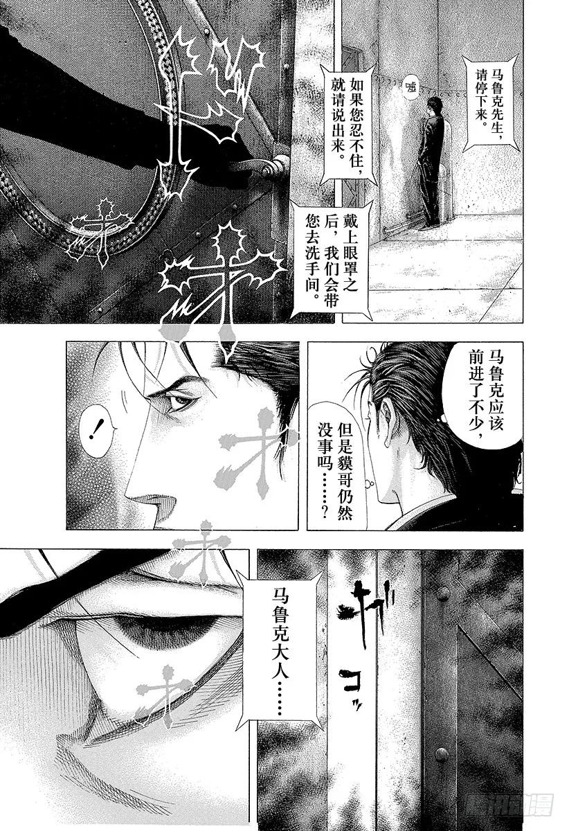 第125话 纯粹的战斗4