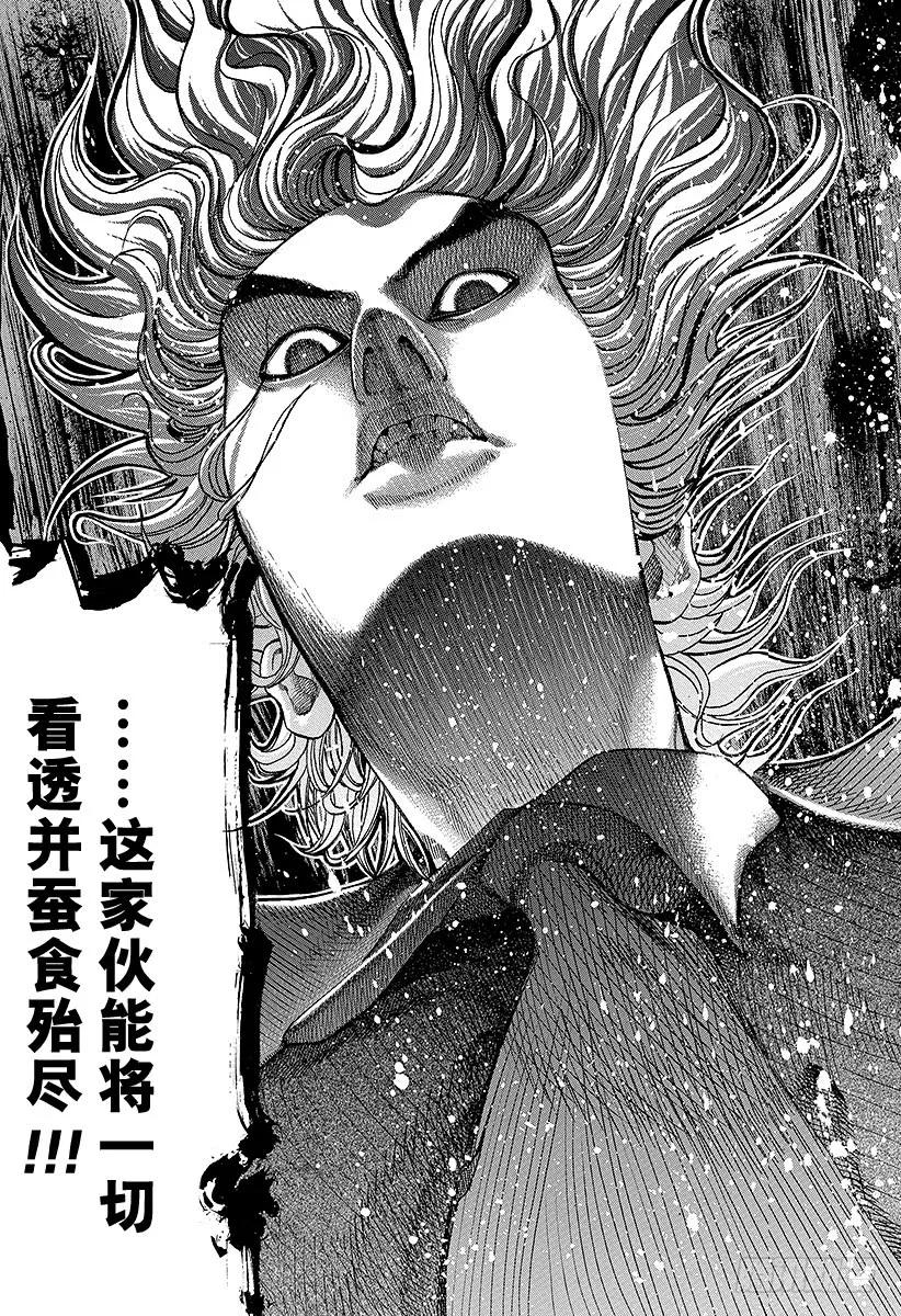 第53话 宴会继续2