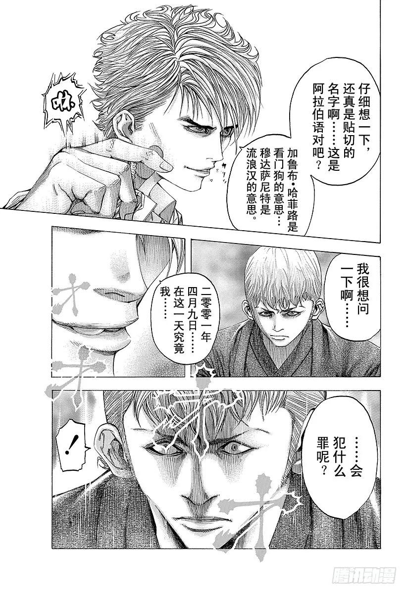 第96话 失去的东西2