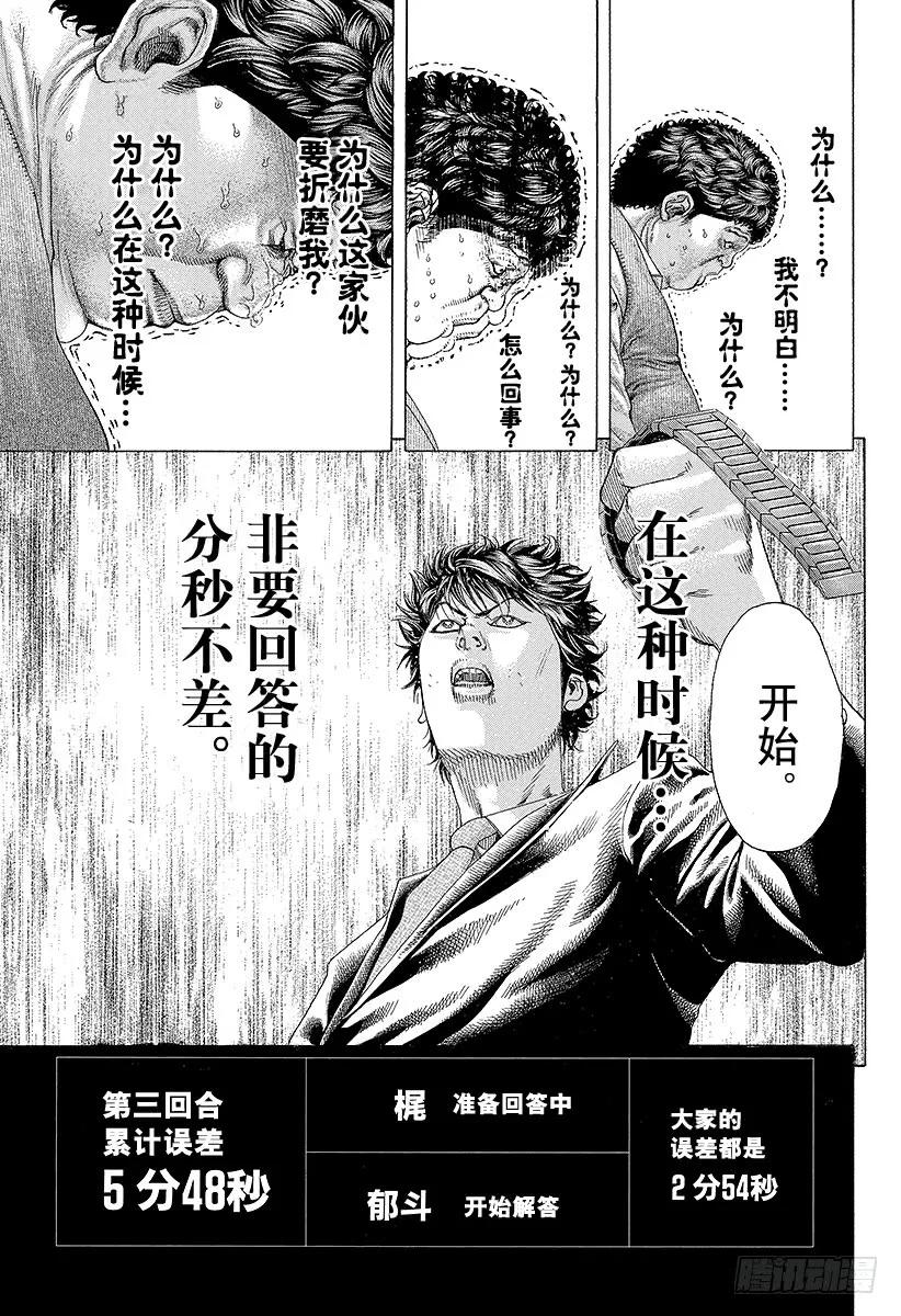 第170话 布局的光芒2