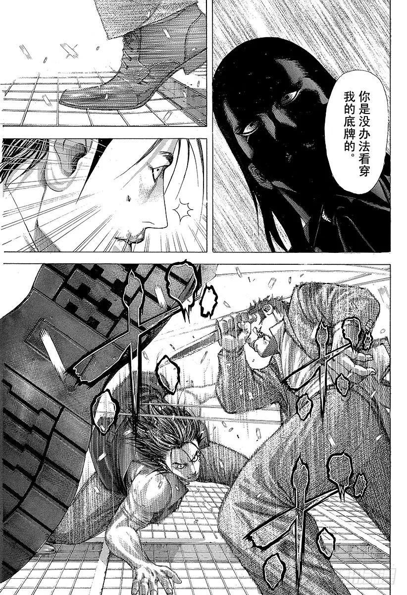 第223话 失去的东西4