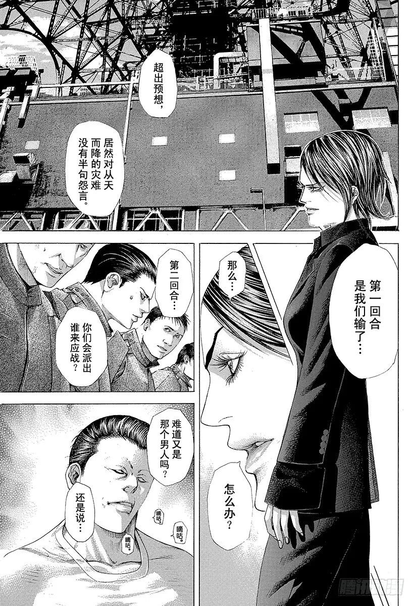 第227话 密葬课的首领2