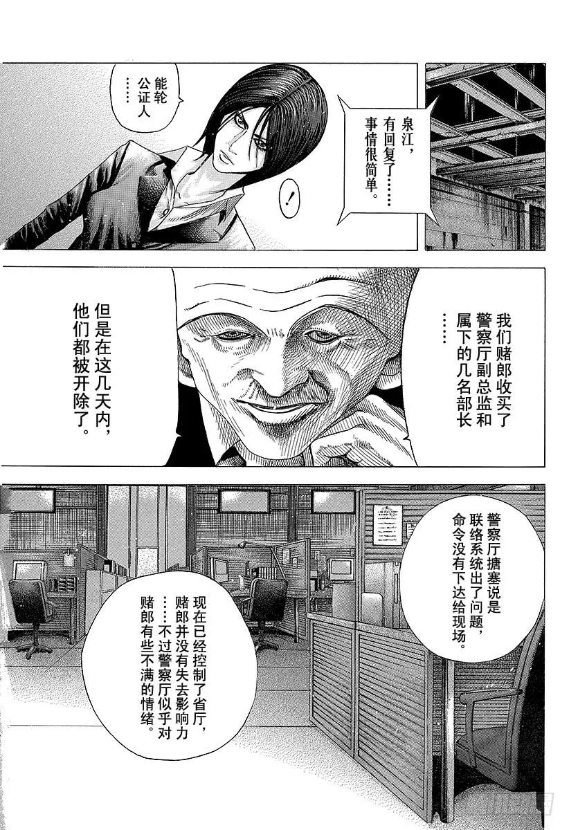 第79话 标靶4
