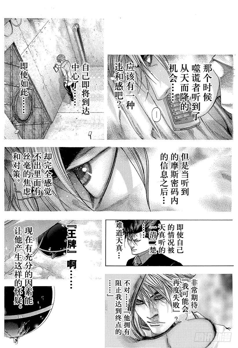 第140话 国家不会放弃3