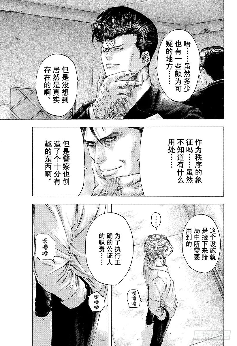 第114话 NEXT STAGE4