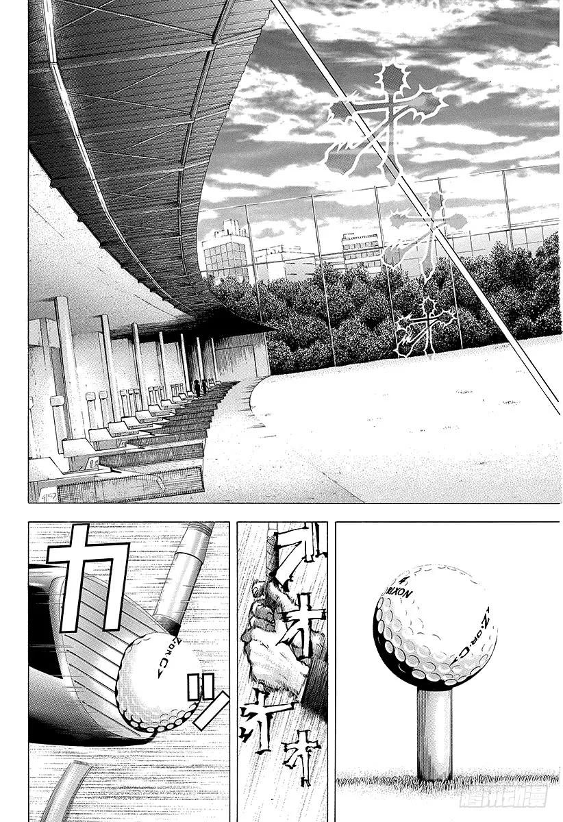 第94话 第3的男人1